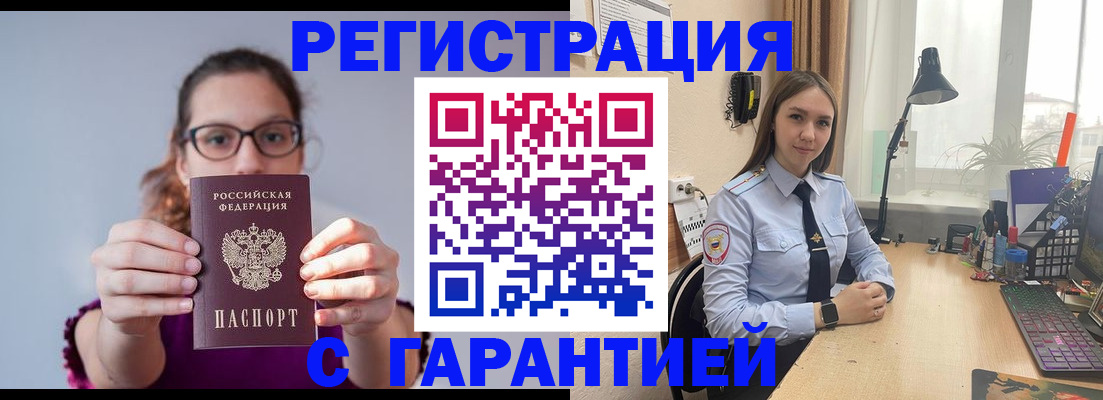 миграционный учет в Ужуре