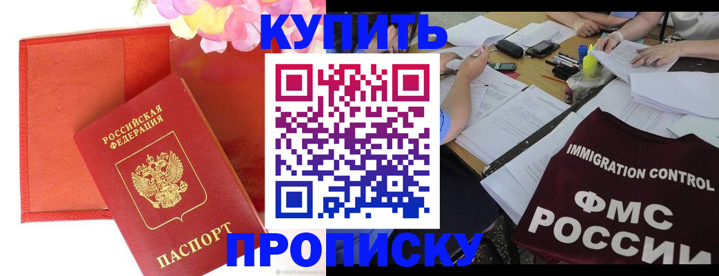 временная регистрация в Ужуре