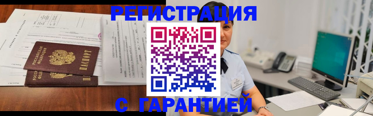 временная регистрация законно в Ужуре