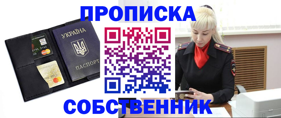 прописка поиск в Ужуре