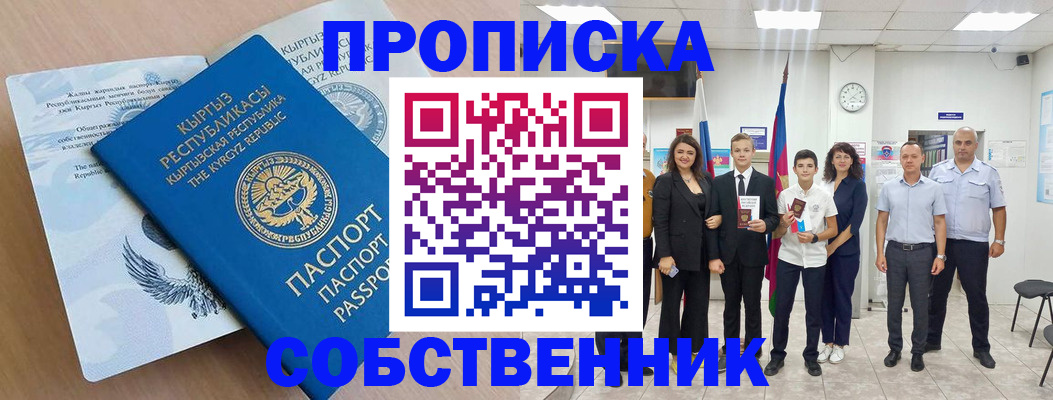 временная регистрация поиск в Ужуре