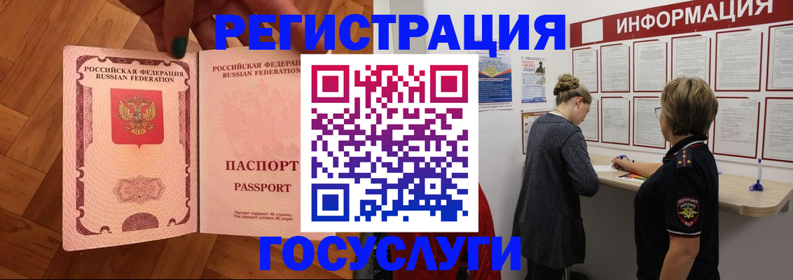 временная регистрация собственник в Ужуре